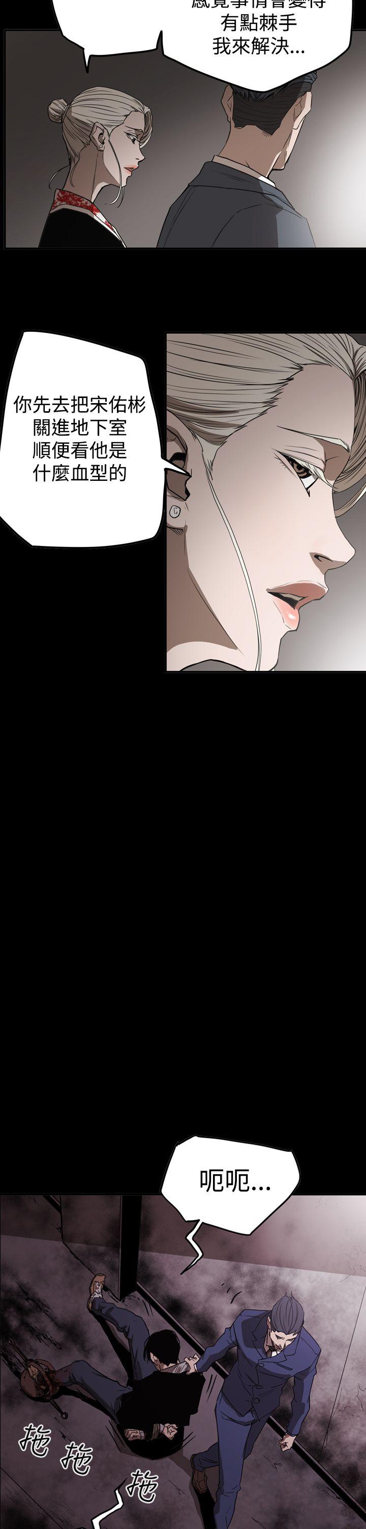 ACE:禁断的诈欺之夜 第2季 第33話 第14页