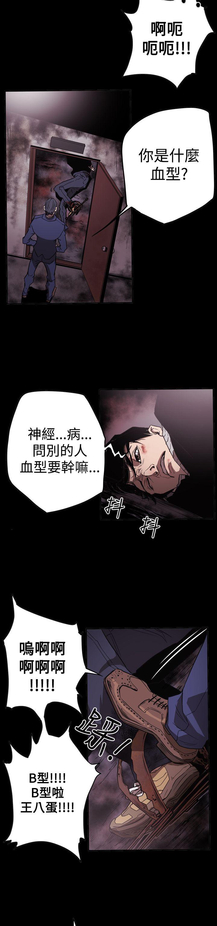 ACE:禁断的诈欺之夜 第2季 第33話 第16页