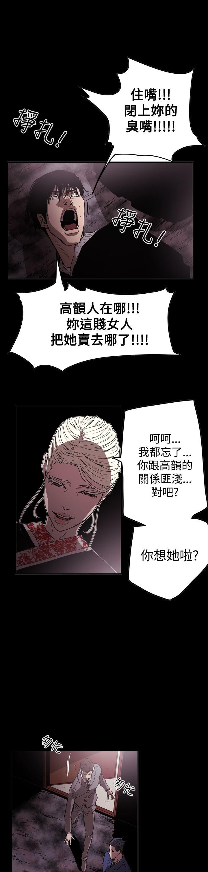 ACE:禁断的诈欺之夜 第2季 第33話 第11页