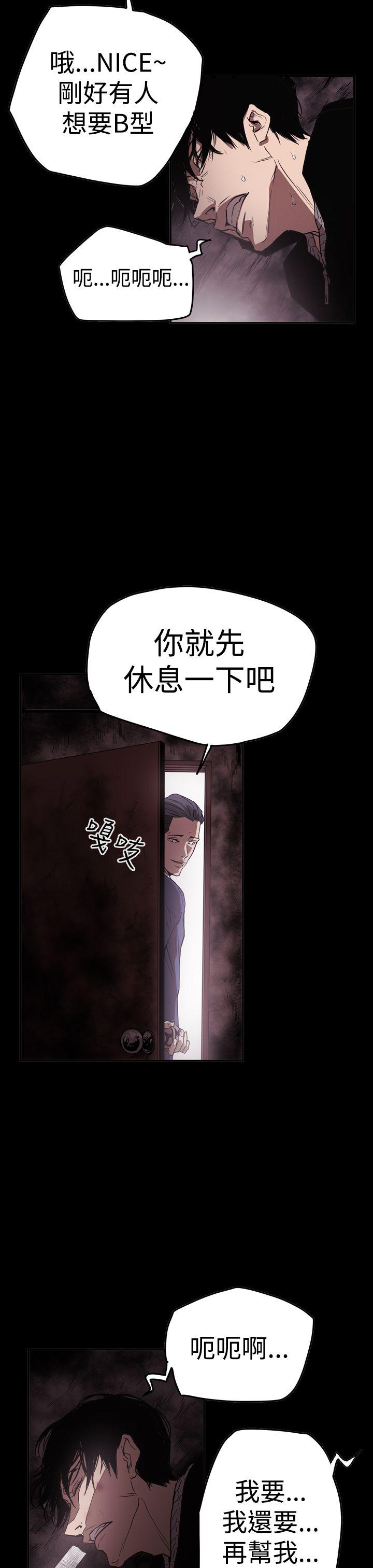 ACE:禁断的诈欺之夜 第2季 第33話 第17页
