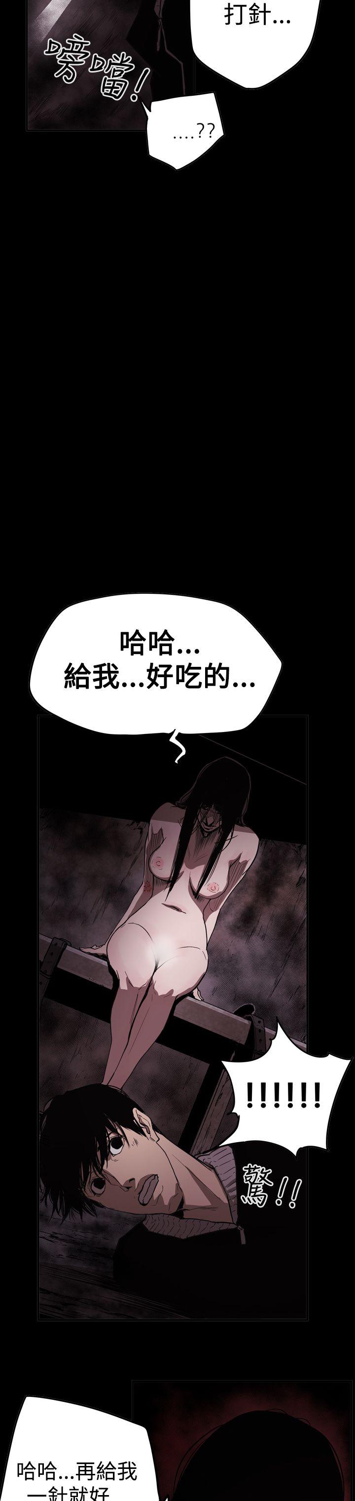 ACE:禁断的诈欺之夜 第2季 第33話 第18页