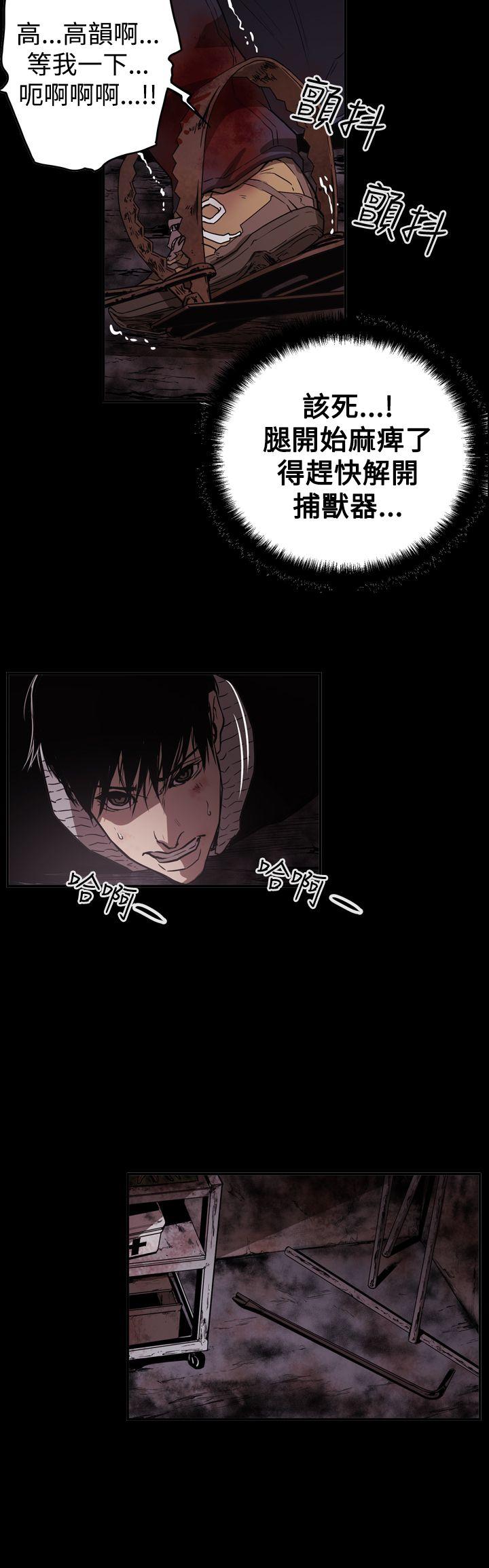 ACE:禁断的诈欺之夜 第2季 第33話 第20页