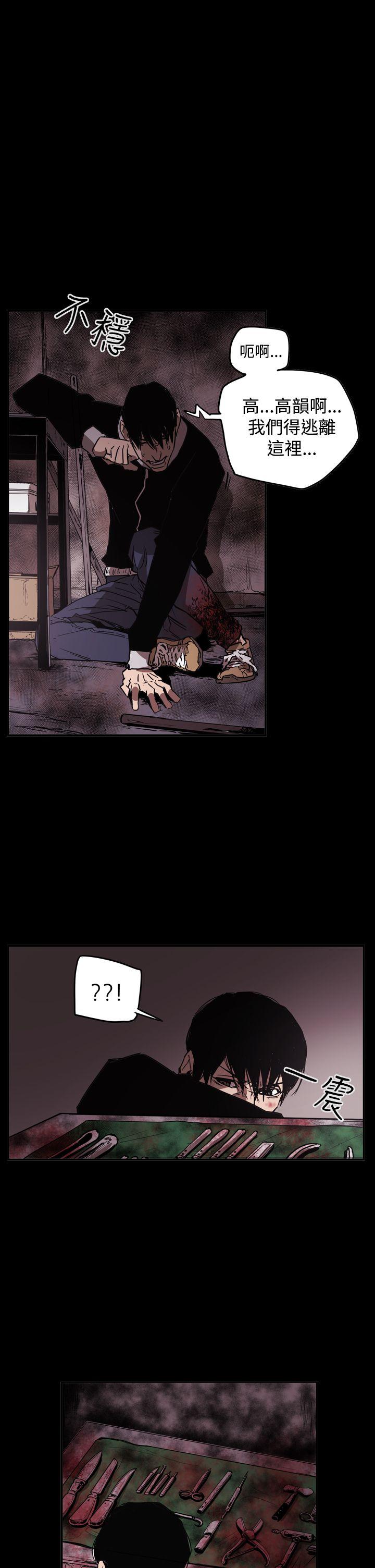 ACE:禁断的诈欺之夜 第2季 第33話 第24页