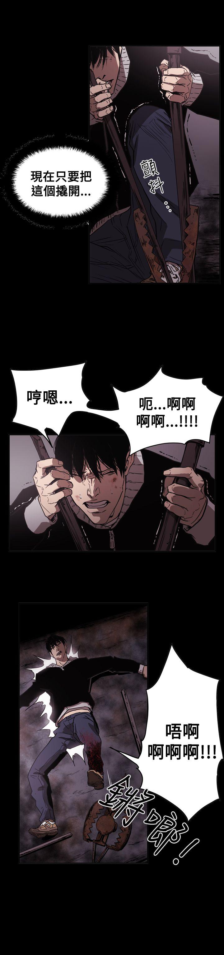 ACE:禁断的诈欺之夜 第2季 第33話 第23页