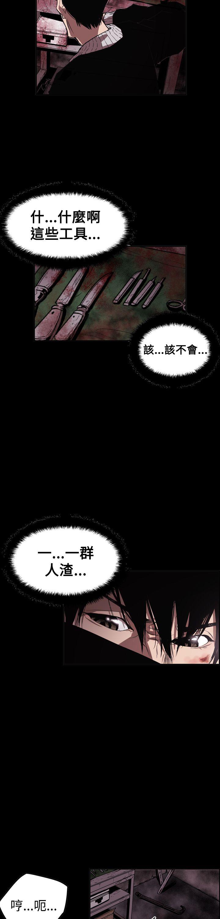 ACE:禁断的诈欺之夜 第2季 第33話 第25页