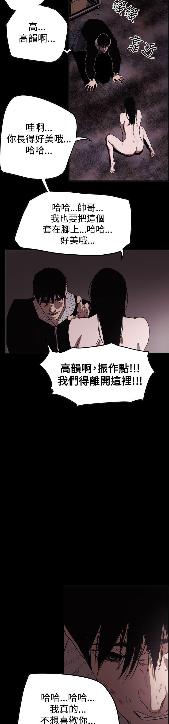 ACE:禁断的诈欺之夜 第2季 第33話 第26页
