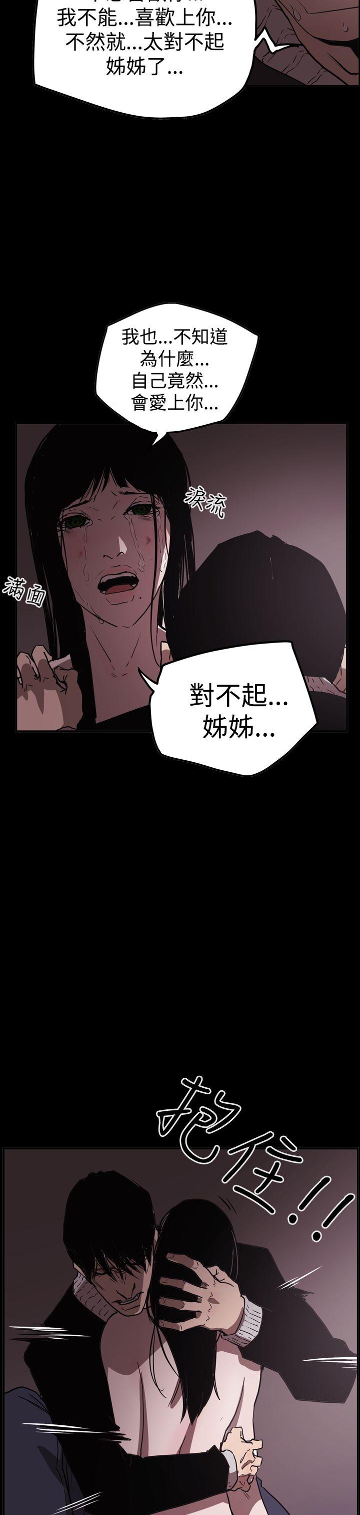 ACE:禁断的诈欺之夜 第2季 第33話 第27页