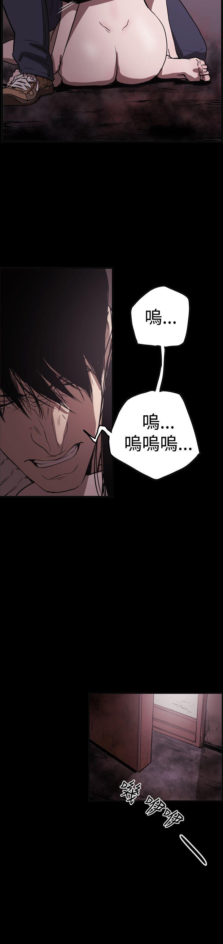 ACE:禁断的诈欺之夜 第2季 第33話 第28页