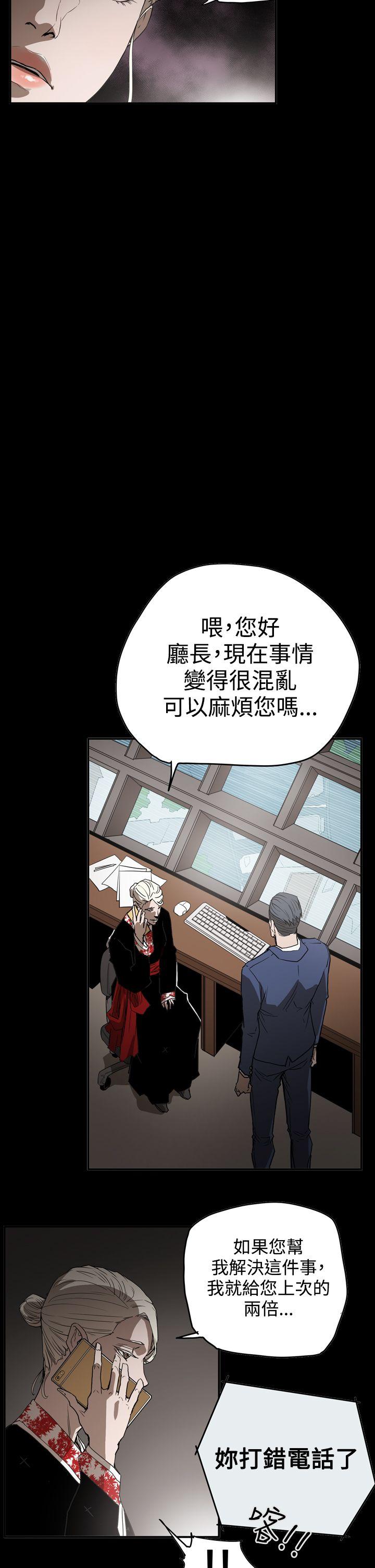 ACE:禁断的诈欺之夜 第2季 第34話 第5页