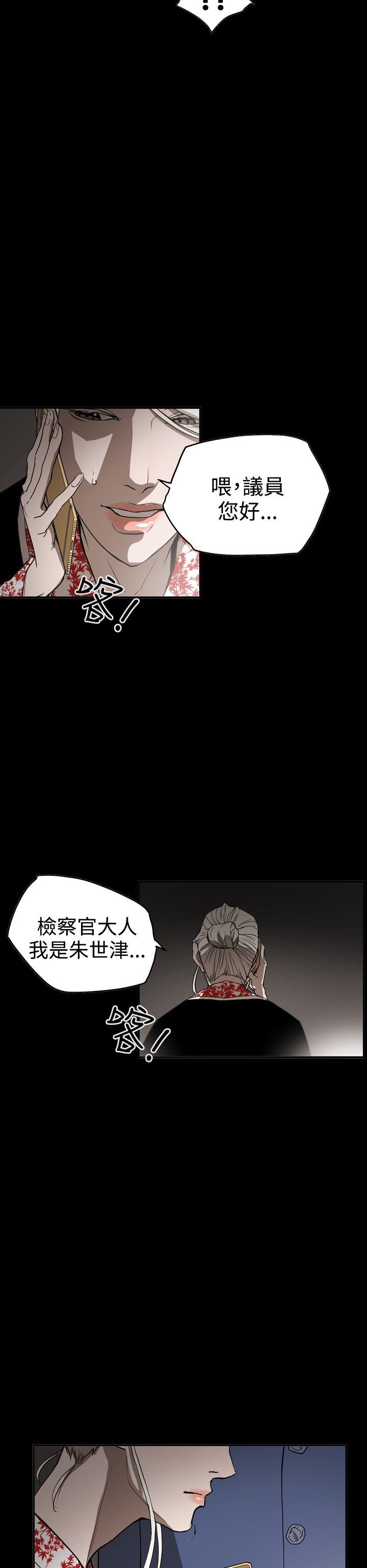 ACE:禁断的诈欺之夜 第2季 第34話 第6页