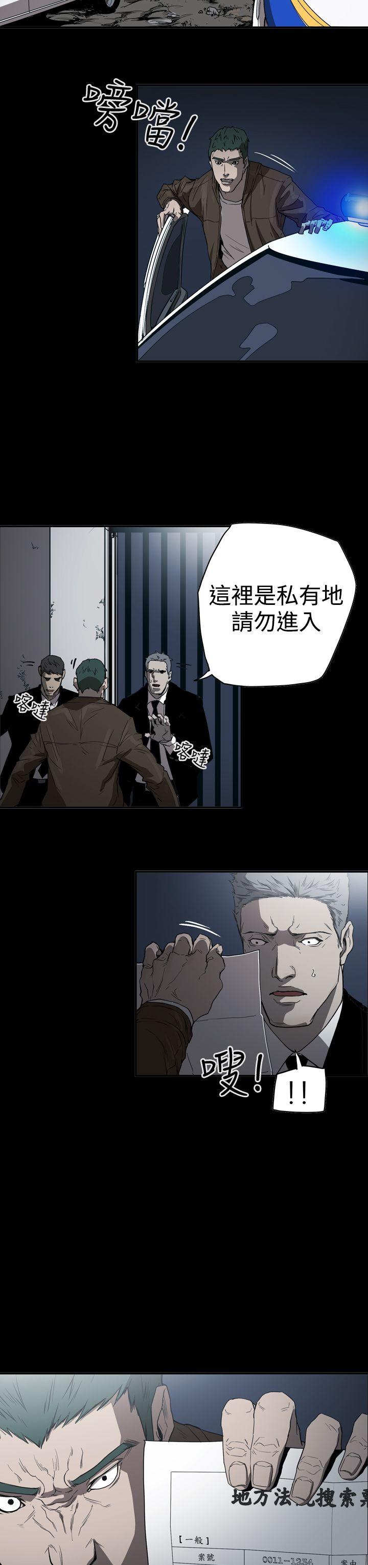 ACE:禁断的诈欺之夜 第2季 第34話 第9页