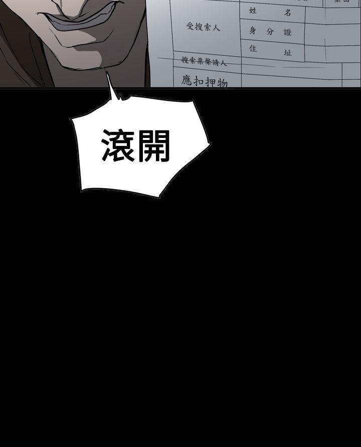 ACE:禁断的诈欺之夜 第2季 第34話 第10页
