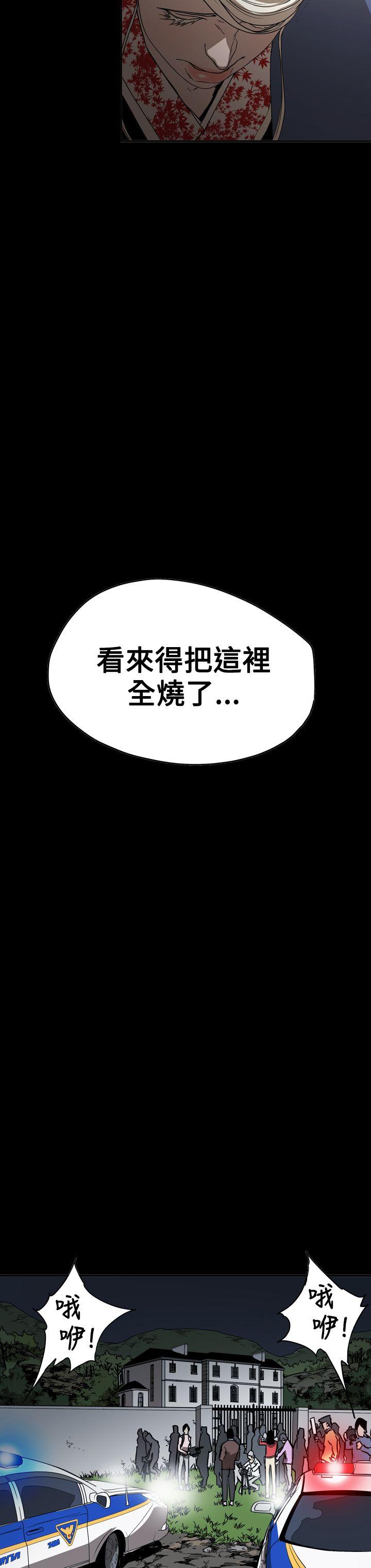 ACE:禁断的诈欺之夜 第2季 第34話 第8页
