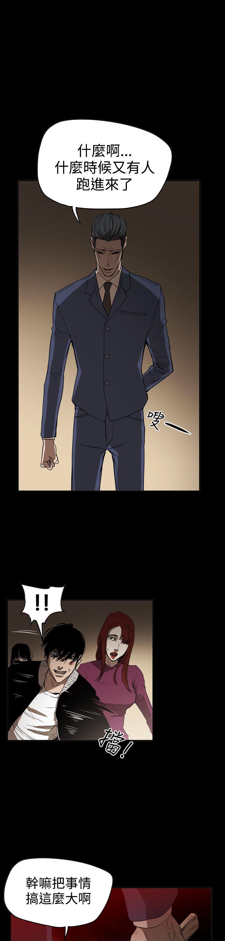 ACE:禁断的诈欺之夜 第2季 第34話 第12页