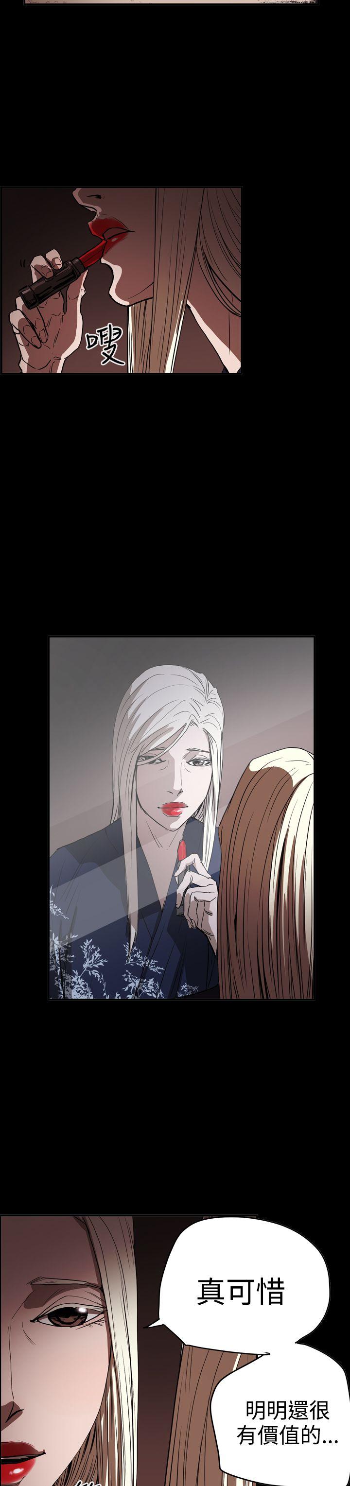 ACE:禁断的诈欺之夜 第2季 第34話 第19页