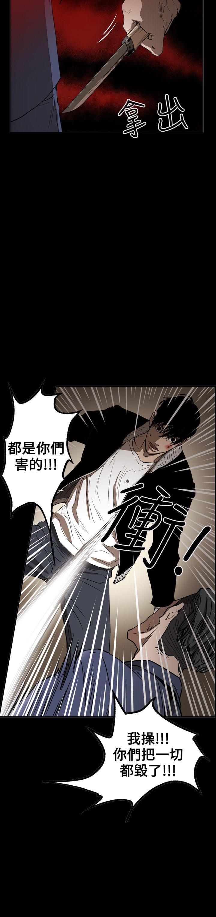 ACE:禁断的诈欺之夜 第2季 第34話 第13页