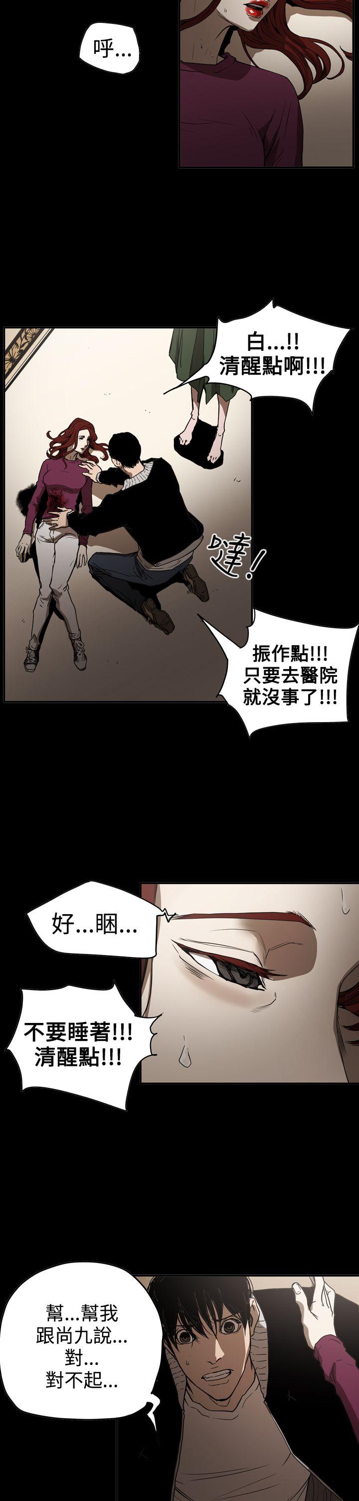 ACE:禁断的诈欺之夜 第2季 第34話 第21页