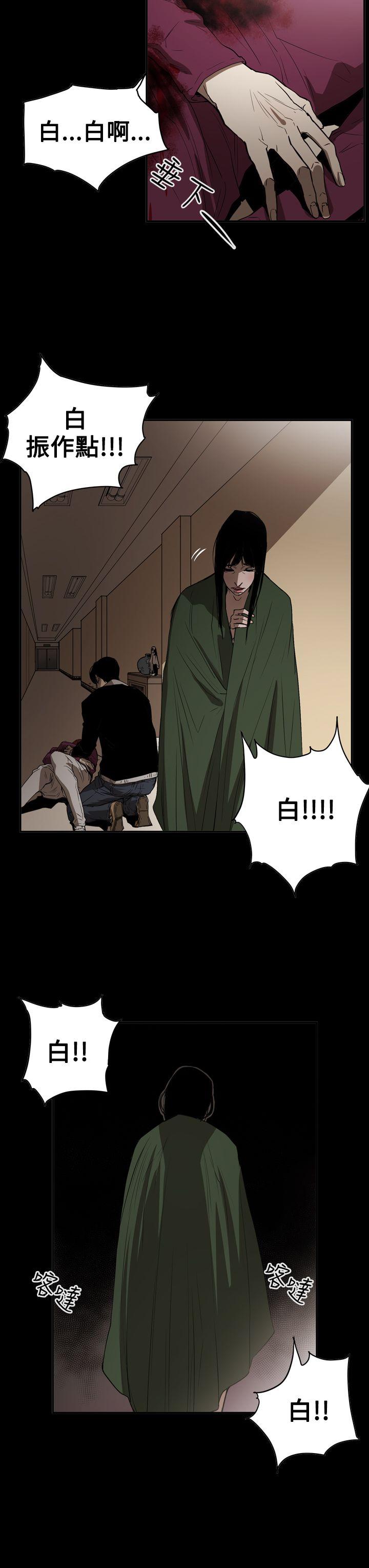 ACE:禁断的诈欺之夜 第2季 第34話 第23页