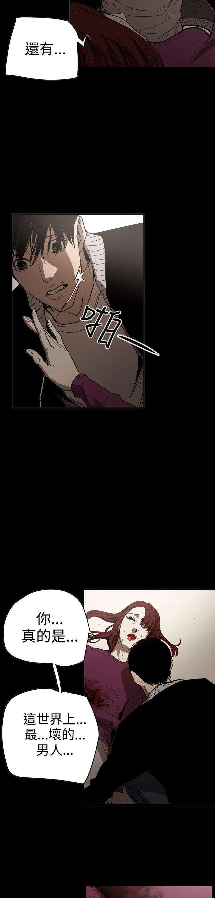 ACE:禁断的诈欺之夜 第2季 第34話 第22页