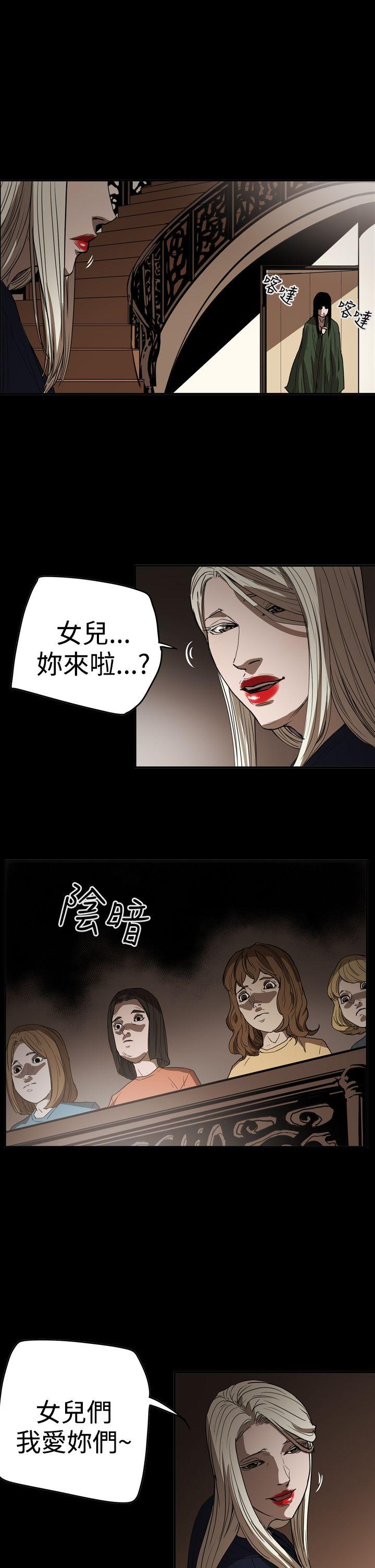 ACE:禁断的诈欺之夜 第2季 第34話 第25页