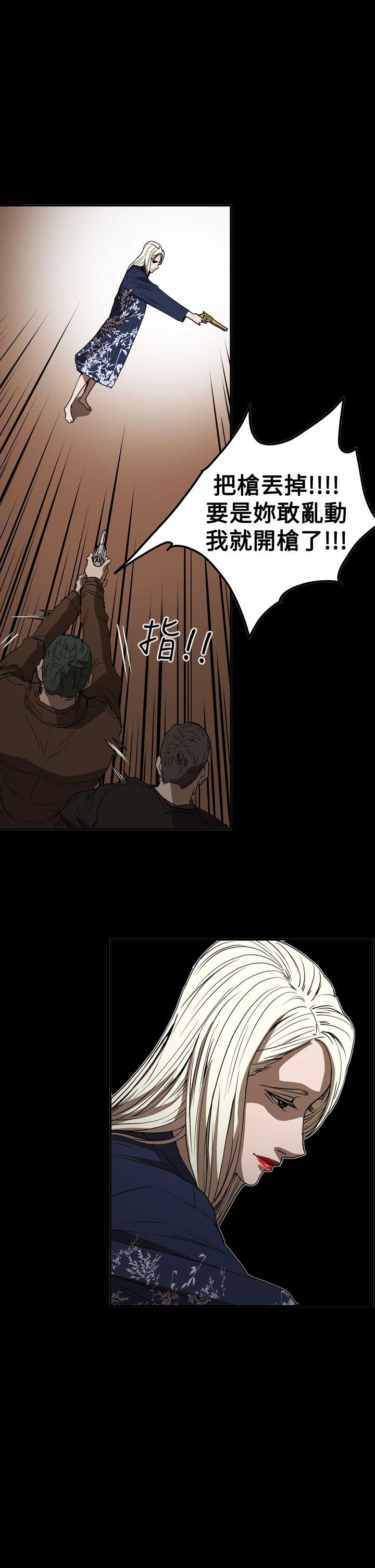 ACE:禁断的诈欺之夜 第2季 第35話 第4页