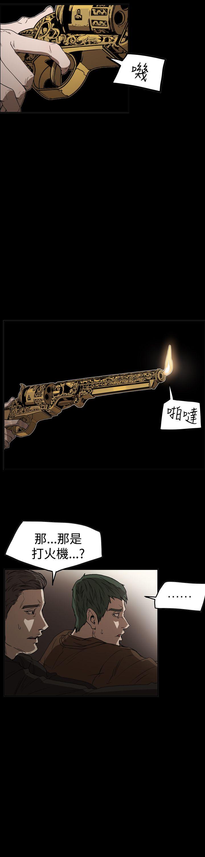 ACE:禁断的诈欺之夜 第2季 第35話 第5页