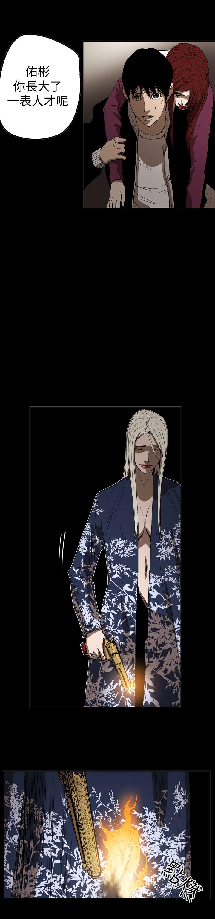 ACE:禁断的诈欺之夜 第2季 第35話 第6页