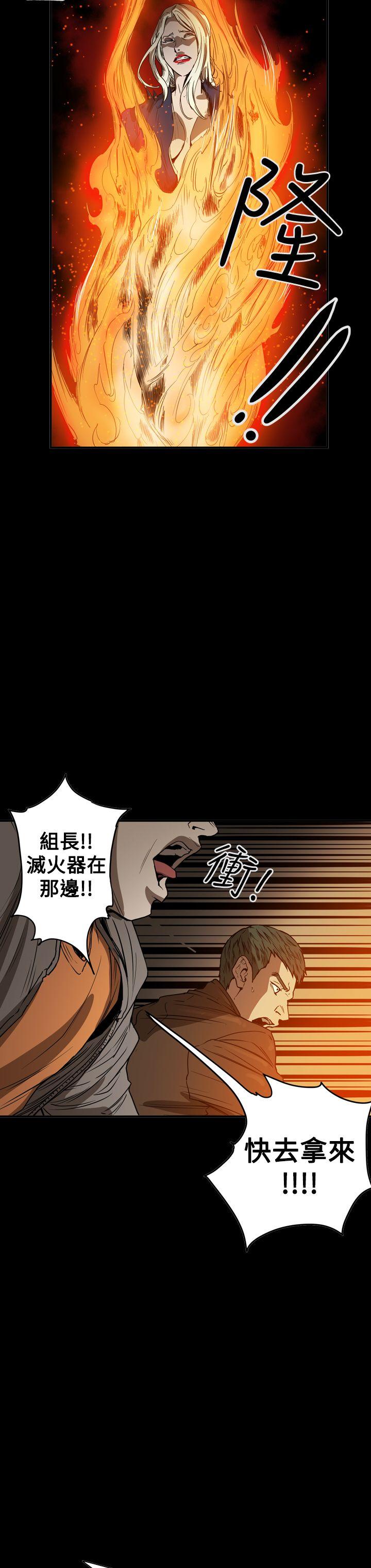 ACE:禁断的诈欺之夜 第2季 第35話 第8页
