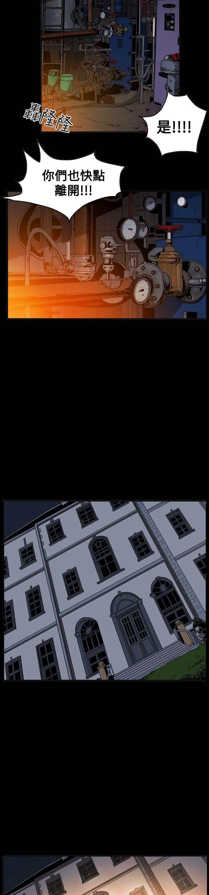ACE:禁断的诈欺之夜 第2季 第35話 第15页
