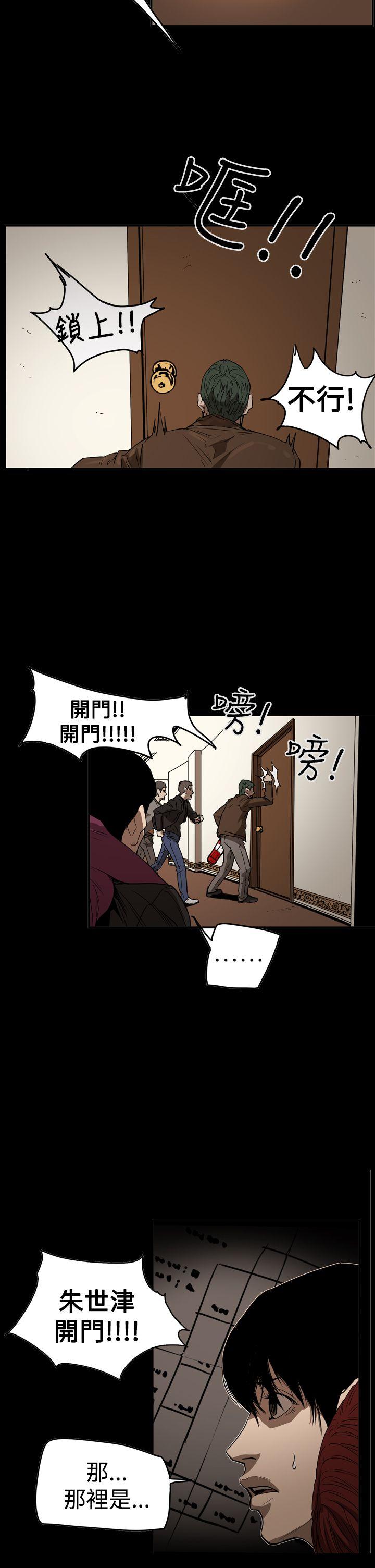 ACE:禁断的诈欺之夜 第2季 第35話 第13页