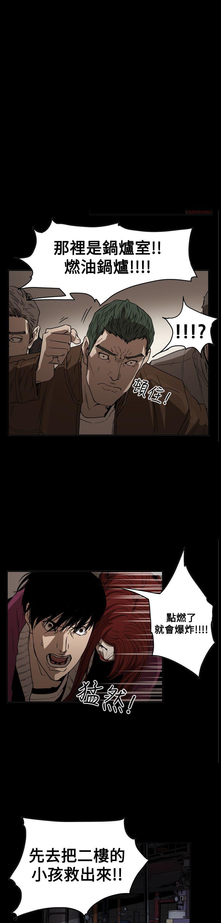 ACE:禁断的诈欺之夜 第2季 第35話 第14页