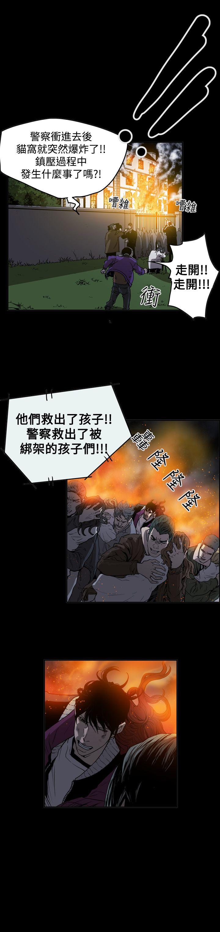ACE:禁断的诈欺之夜 第2季 第35話 第17页