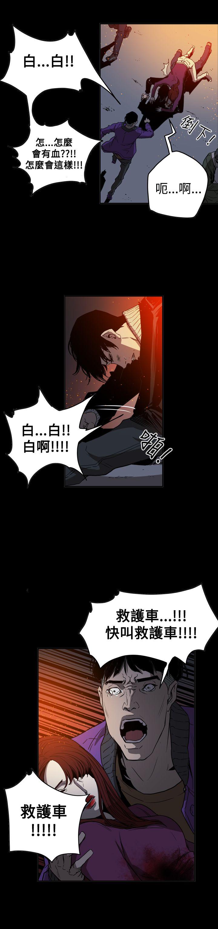ACE:禁断的诈欺之夜 第2季 第35話 第18页