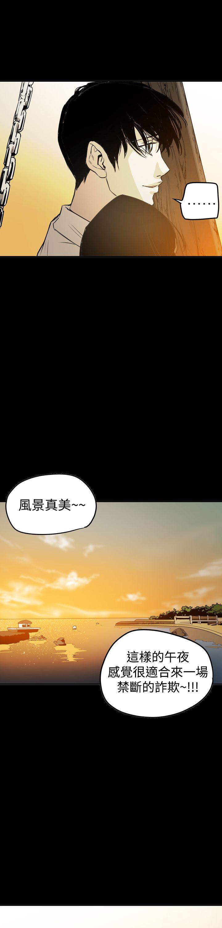 ACE:禁断的诈欺之夜 第2季 最終話 第25页