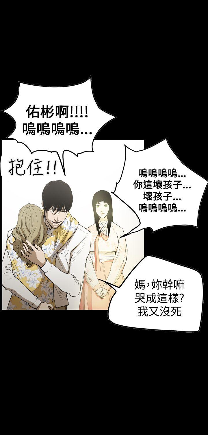 ACE:禁断的诈欺之夜 第2季 最終話 第20页