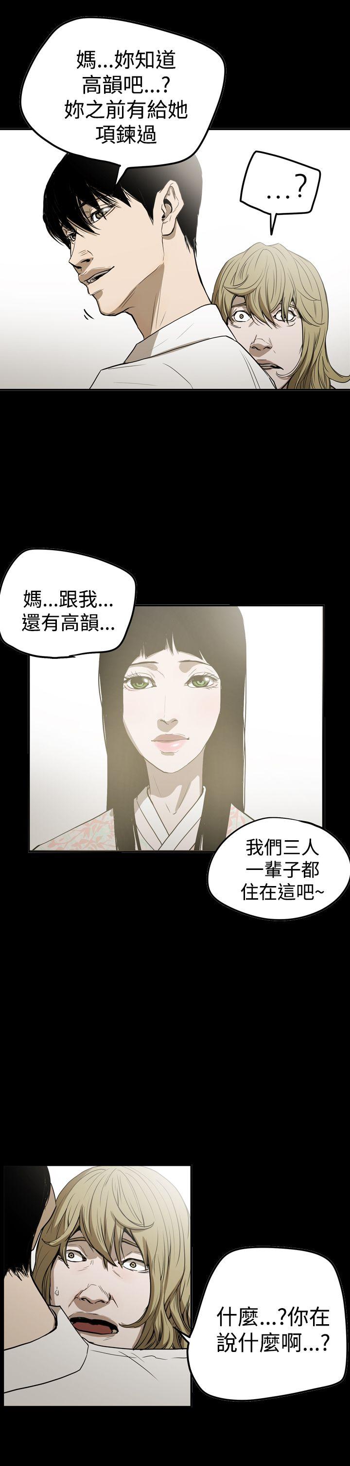 ACE:禁断的诈欺之夜 第2季 最終話 第21页