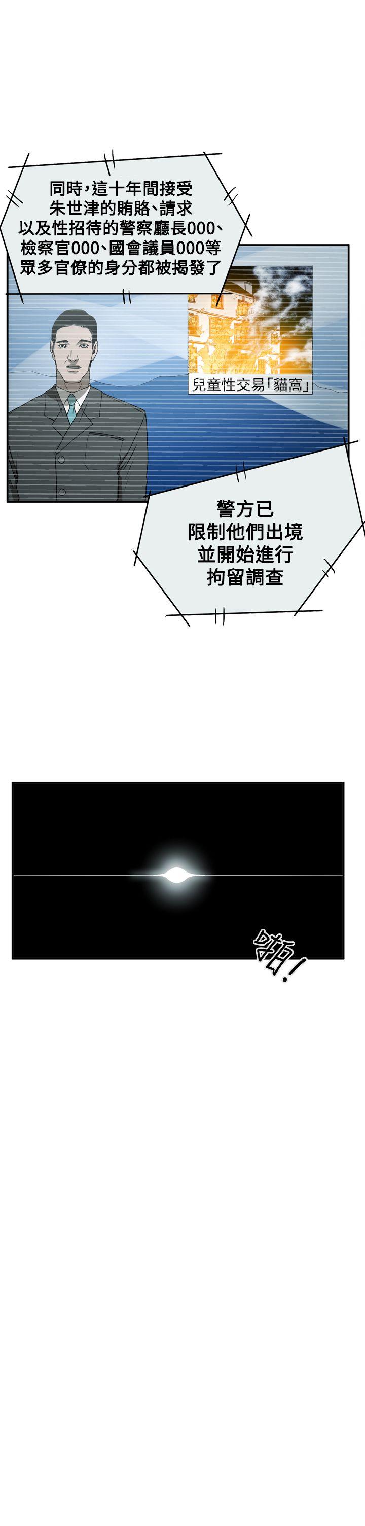 ACE:禁断的诈欺之夜 第2季 最終話 第1页