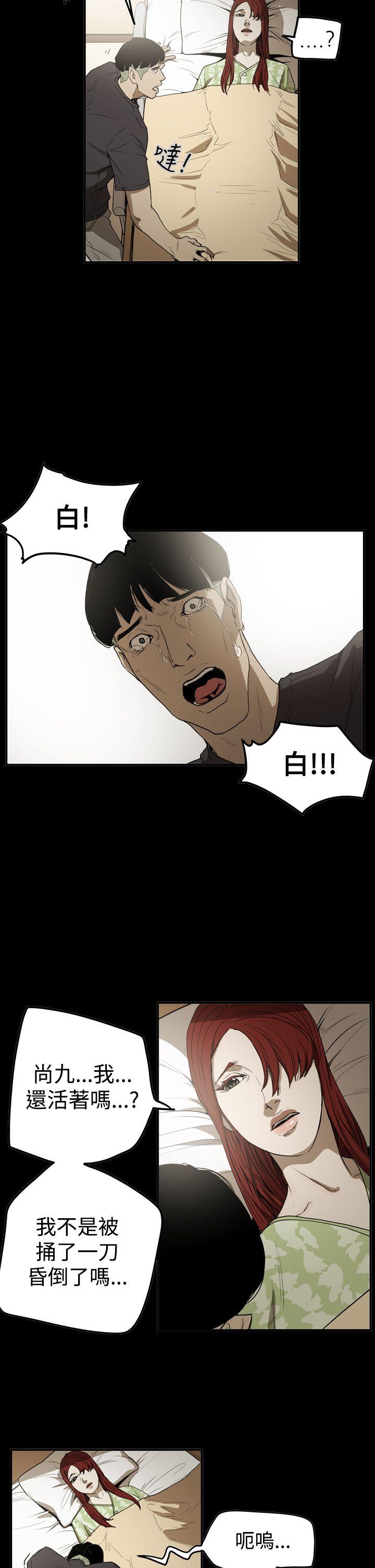 ACE:禁断的诈欺之夜 第2季 最終話 第5页