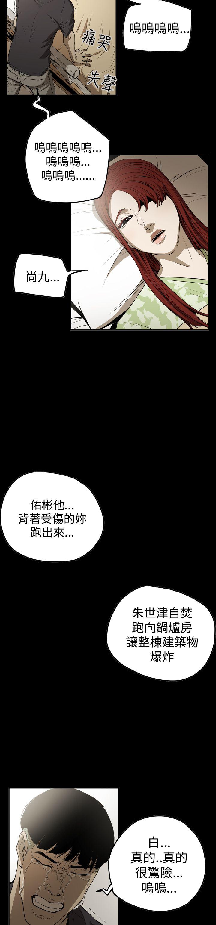 ACE:禁断的诈欺之夜 第2季 最終話 第6页