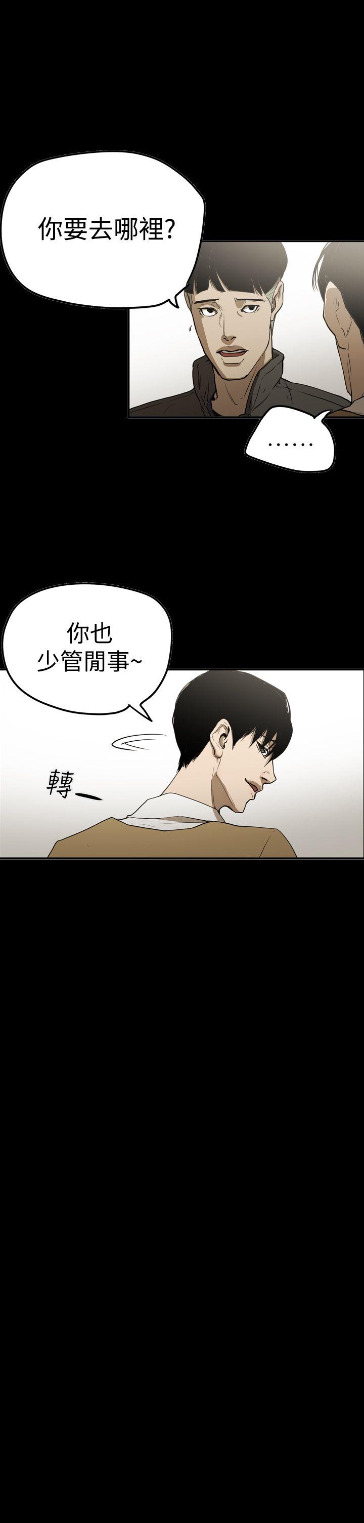 ACE:禁断的诈欺之夜 第2季 最終話 第11页