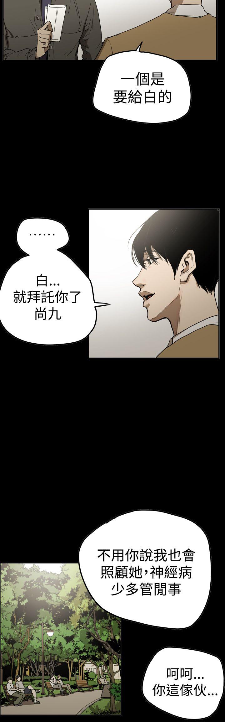 ACE:禁断的诈欺之夜 第2季 最終話 第10页