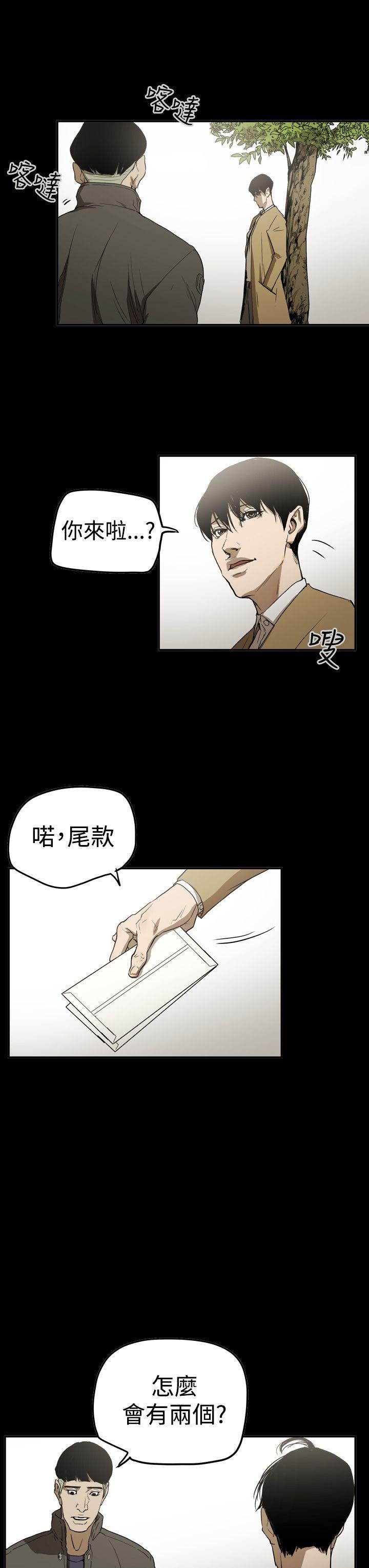 ACE:禁断的诈欺之夜 第2季 最終話 第9页