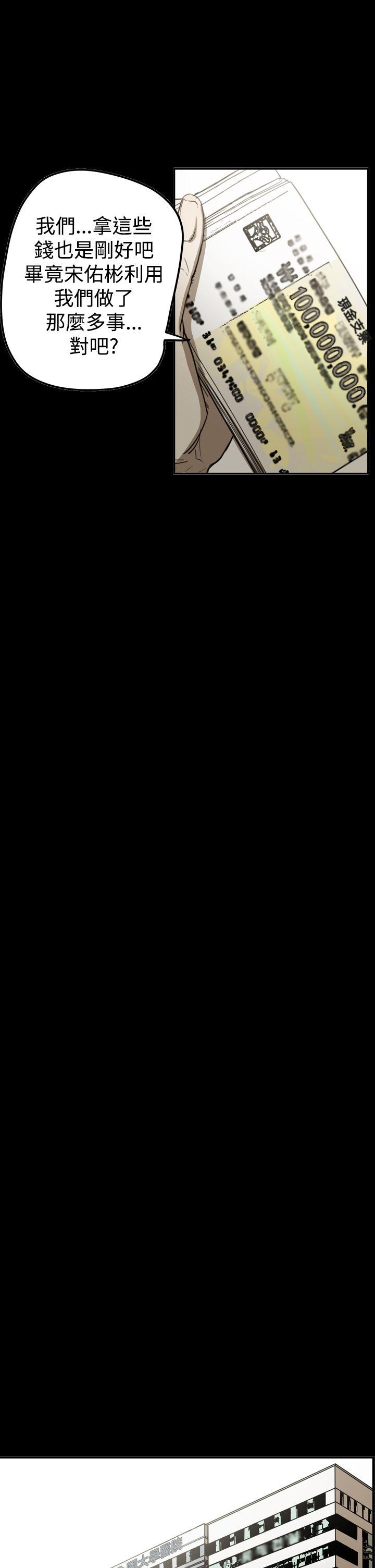 ACE:禁断的诈欺之夜 第2季 最終話 第13页