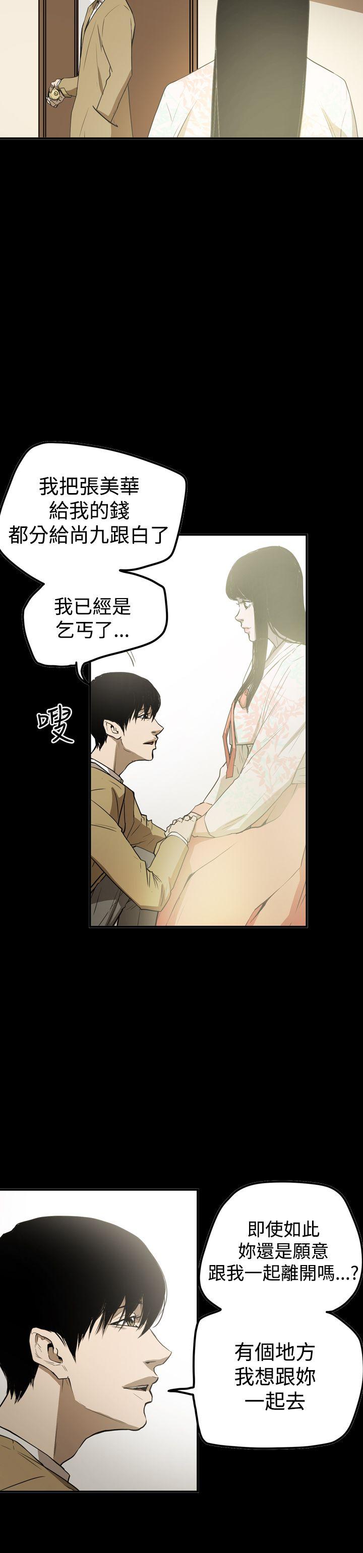 ACE:禁断的诈欺之夜 第2季 最終話 第16页