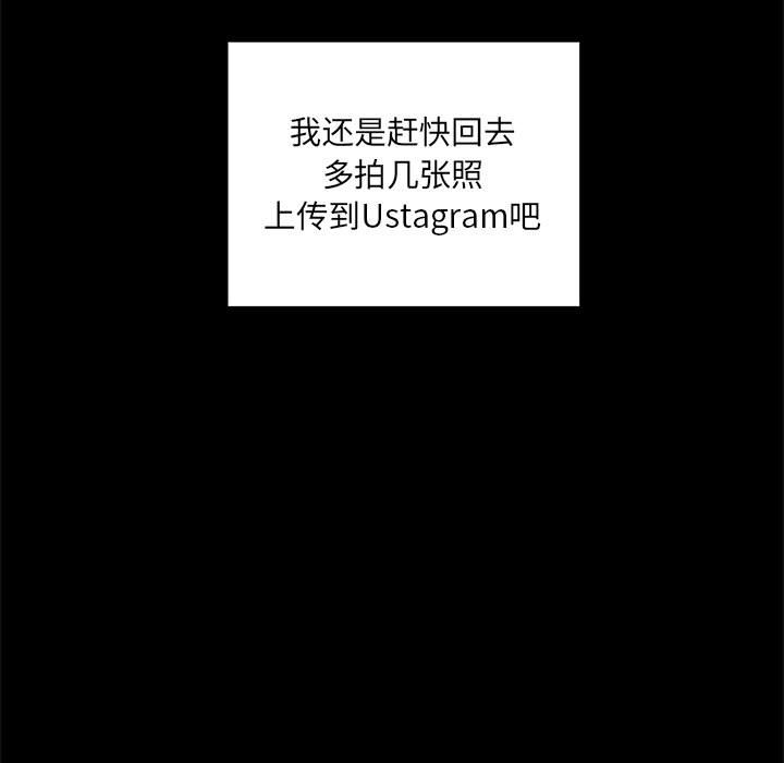 網紅出頭天 第10章 第7页