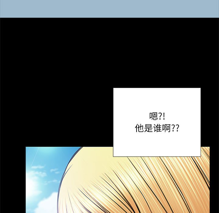 網紅出頭天 第10章 第13页
