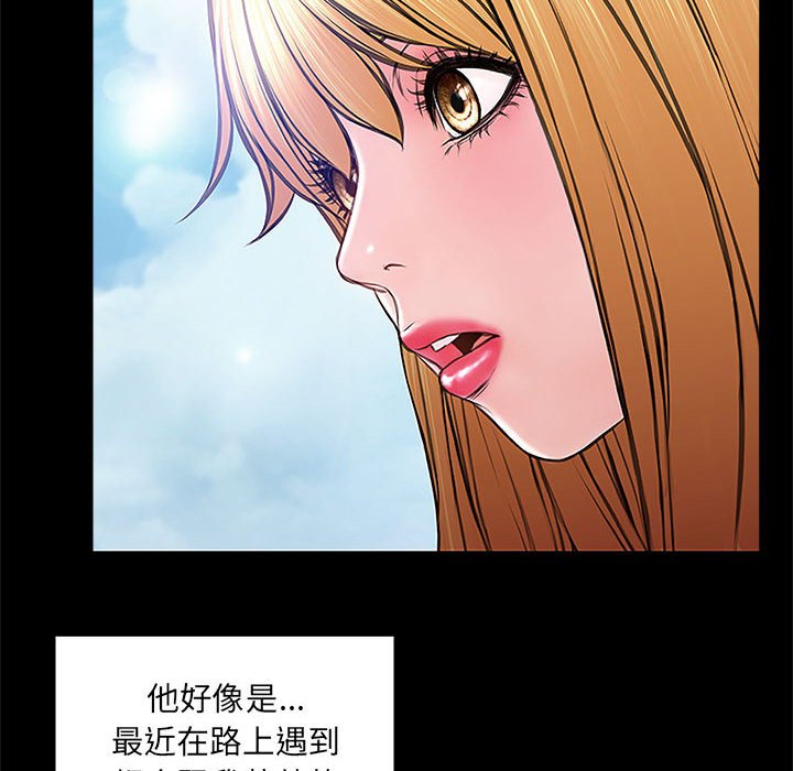 網紅出頭天 第10章 第14页