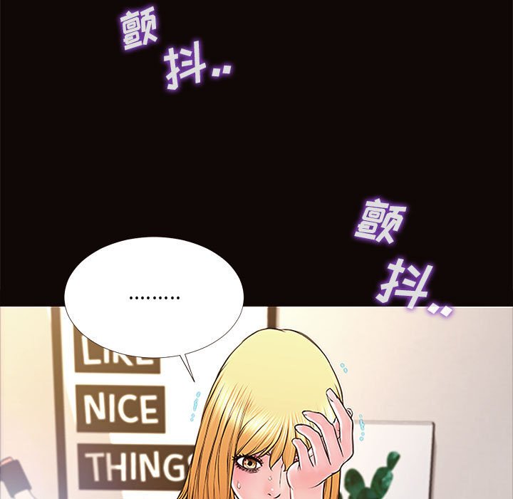 網紅出頭天 第10章 第71页