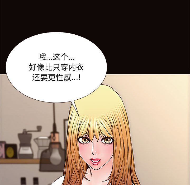 網紅出頭天 第10章 第106页
