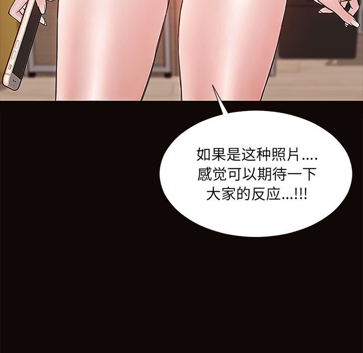 網紅出頭天 第10章 第125页